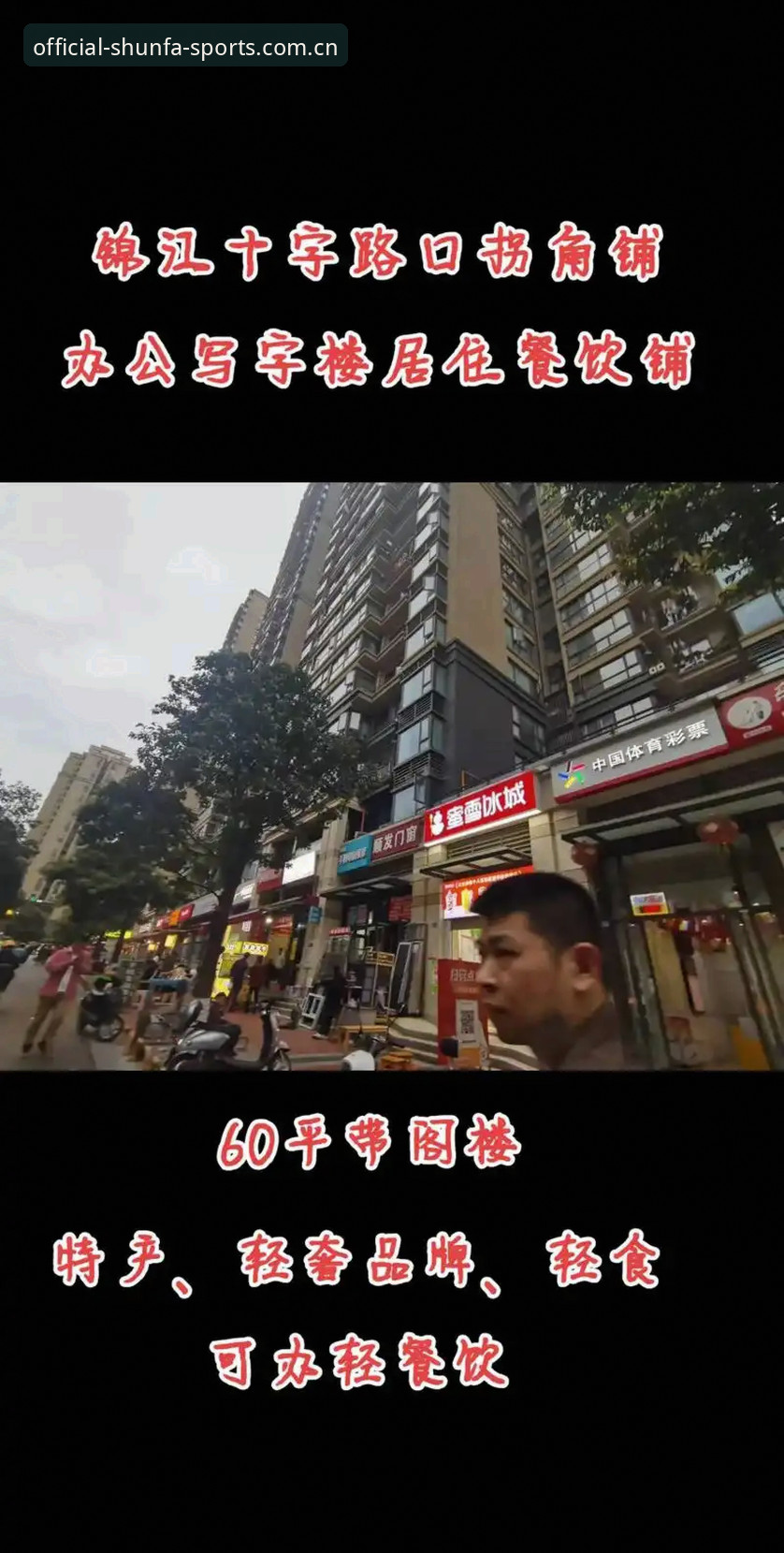 资深用户分享：顺发体育平台使用技巧，助你玩转手机投注