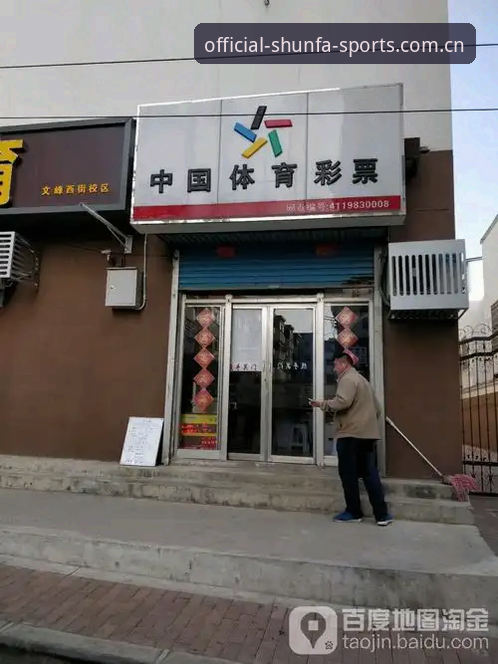 顺发体育官网下载手机版最新动态：2024移动体育投注平台体验升级全解析